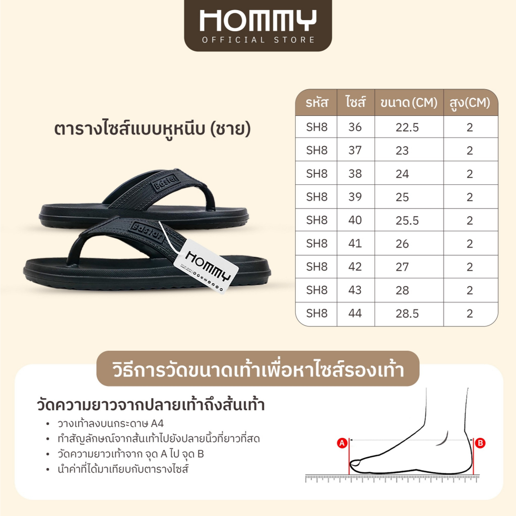 Hommy รองเท้าแตะหูหนีบ (หญิง-ชาย)  แฟชั่น พื้นนิ่ม ไม่เจ็บเท้า ใส่สบาย ใส่ได้ทุกวัน กันลื่น Sh-8***