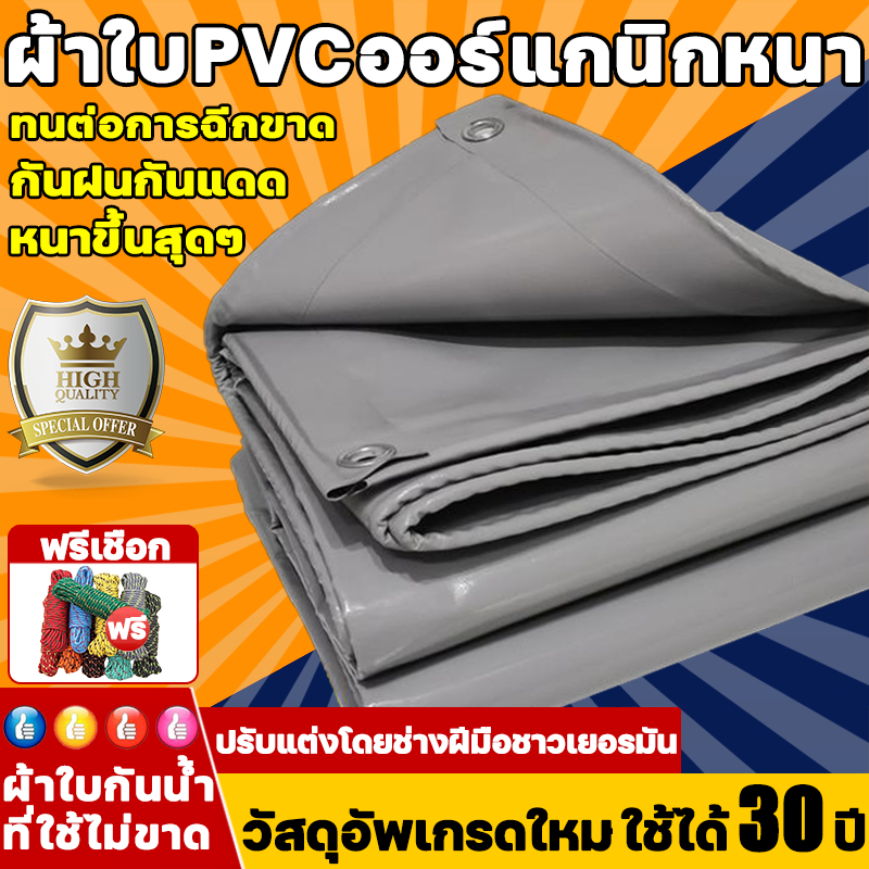 คุณภาพเยอรมัน ความหนาเพิ่มขึ้น 500% ผ้าใบกันแดดฝน ผ้ายางกันฝน กันฝน/กันแดด/ทนต่อการฉีกขาด/ทนต่อการกัดกร่อน