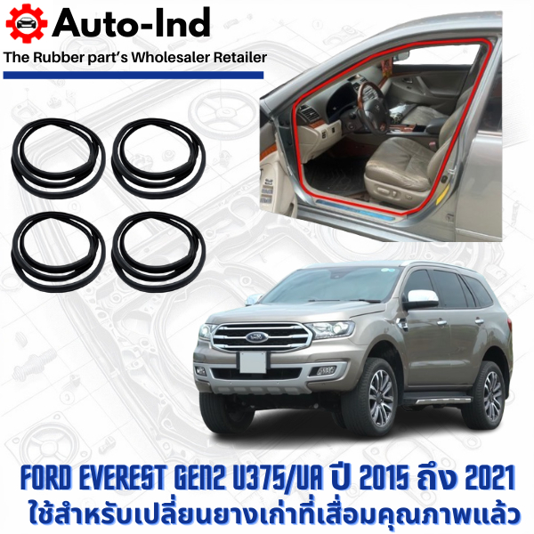 ยางกระดูกงูขอบประตูฝั่งตัวถัง Ford Everest Gen2 U375/UA ปี 2015 ถึง 2021 ตรงรุ่น คุณภาพสูง ทนทาน