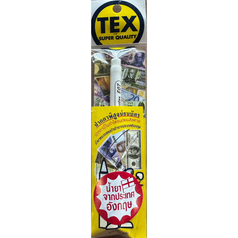 ปากกาพิสูจน์ธนบัตร TEX
