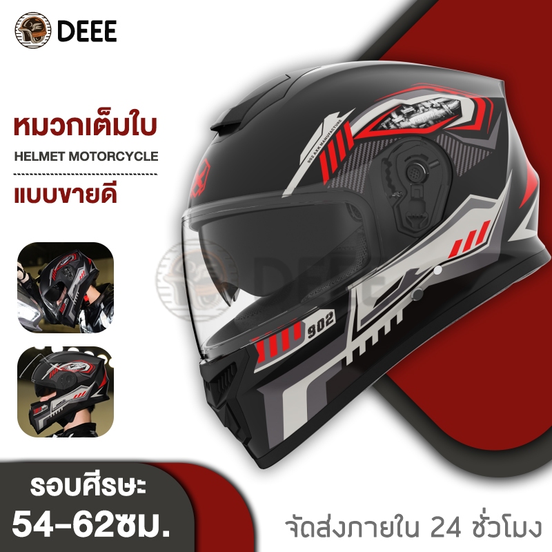 AXK หมวกกันน็อค หมวกกันน็อคเต็มใบ รุ่น 902 ออกแบบกระจก 2ชั้น กันลม กันน้ำ ทนต่อการใช้งาน