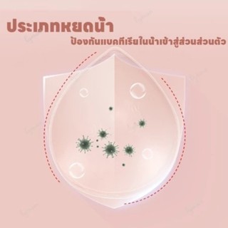 แผ่นแปะบิกินี่ แผ่นซิลิโคน Bikini ซิลิโคนปิดเป้า ปกปิดรอยนูน…