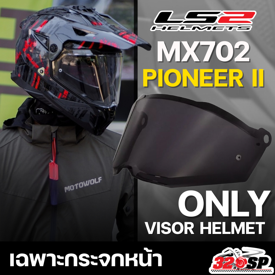 ชิลด์หมวกกันน็อค LS2 MX702 PIONEER II ONLY VISOR ส่งไว!! 320SP