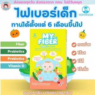 (ส่งด่วน/ส่งทันที🔥) (Live โค้ดโหด) วิทยาศรม มหาหิงค์ เจลสมุนไพร ใช้ได้กับเด็กแรกเกิด มหาหิงคุ์