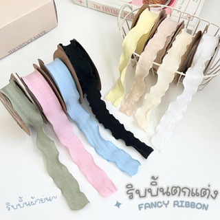 ✦ พร้อมส่ง ✦ ริบบิ้นผ้าย่น ริบบิ้นตกแต่ง ริบบิ้นขอบย่น ที่ผู…