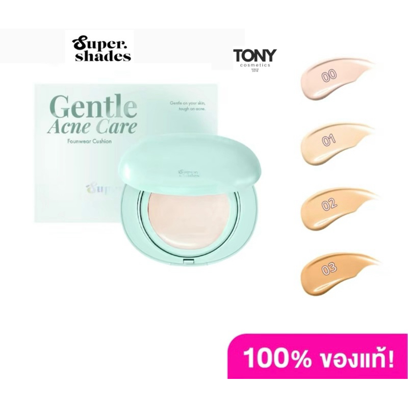Supershades - Gentle Acne Care Founwear Cushion คุชชั่นสูตรอ่อนโยน เหมาะสำหรับผิวเป็นสิวขนาด 13g และ 6g