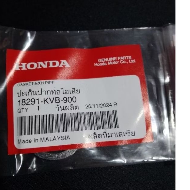 18291-KVB-900 ปะเก็นปากท่อไอเสีย แท้ศูนย์