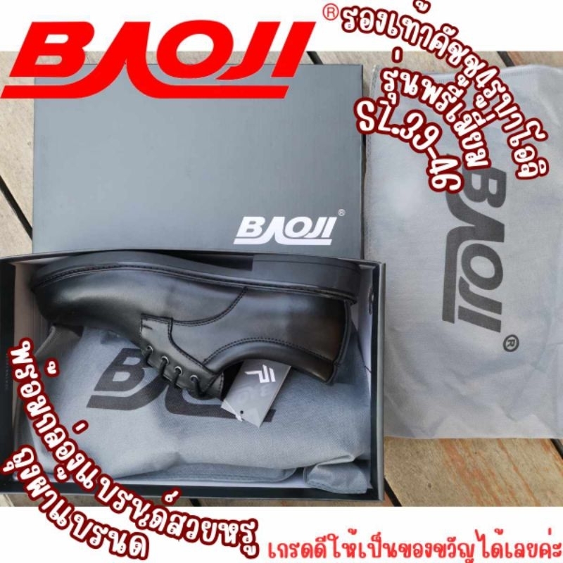 รองเท้าคัทชูชาย ยี่ห้อ บาโอจิ รุ่นพรีเมี่ยม Bj9001 ไซส์ 39-46