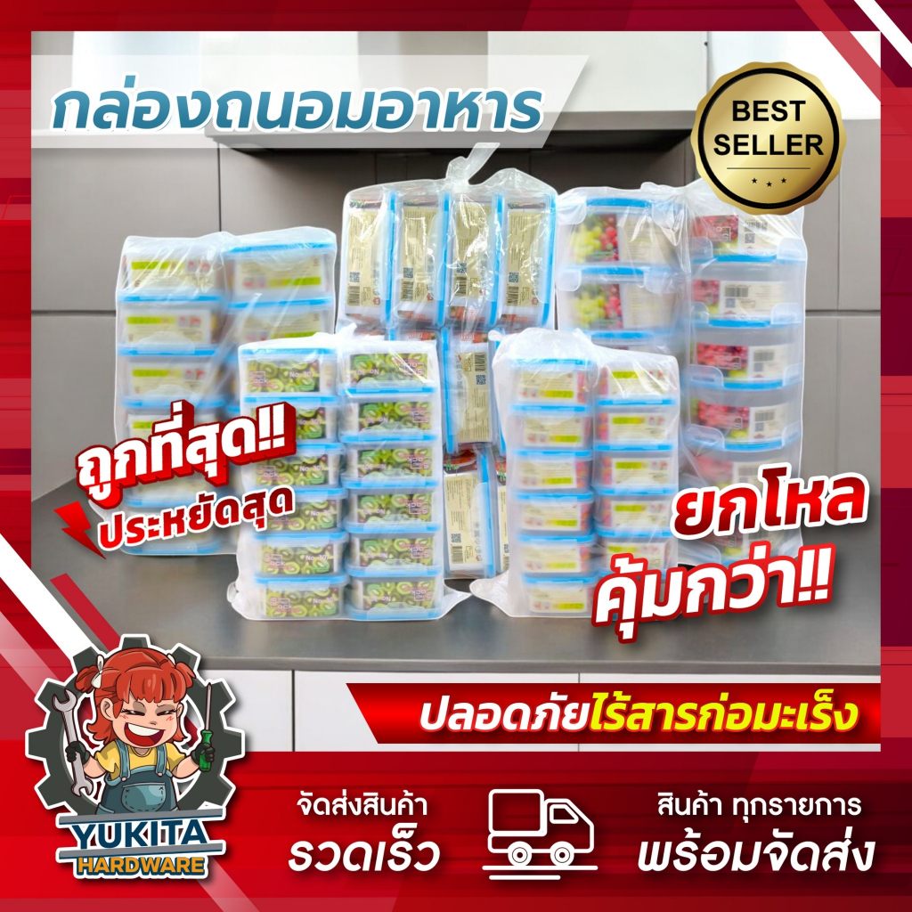 (ยกโหล12ชิ้น) กล่องถนอมอาหาร ป้องกันแบคทีเรีย ป้องกันความชื้น เข้าไมโครเวฟได้ กล่องใส่อาหาร กล่องฝาล็อค กล่องสูญญากาศ