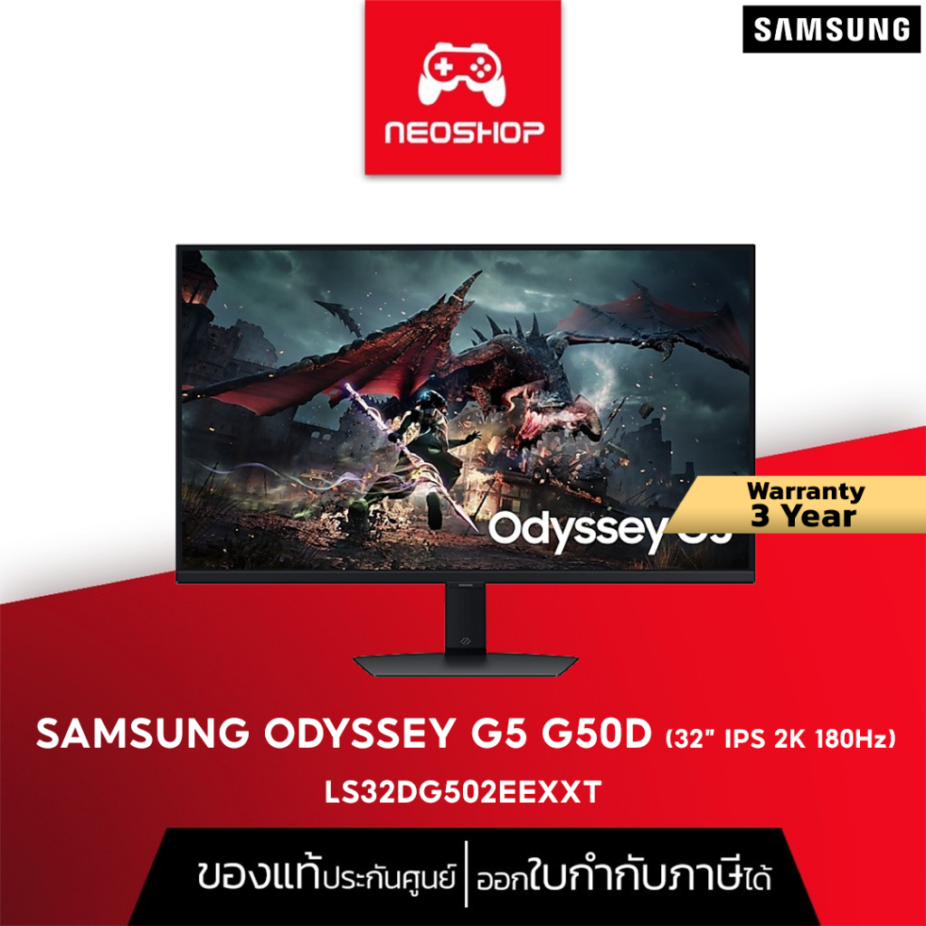 SAMSUNG MONITOR (จอมอนิเตอร์) ODYSSEY G5 G50D LS32DG502EEXXT - 32" IPS 2K 180Hz AMD FREESYNC By NeoS