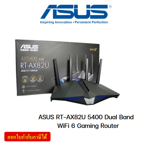 ***พร้อมส่ง*** ASUS (ROUTER) RT-AX82U (AX5400 Dual Band)ื -3Y
