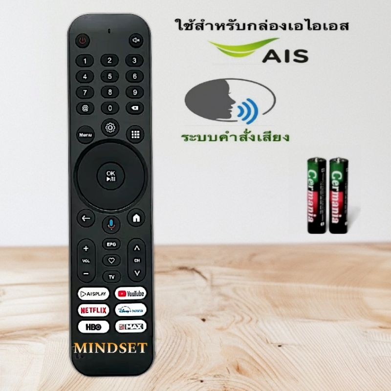 รีโมทกล่อง AIS Playbox(ใช้ได้ทุกรุ่น)