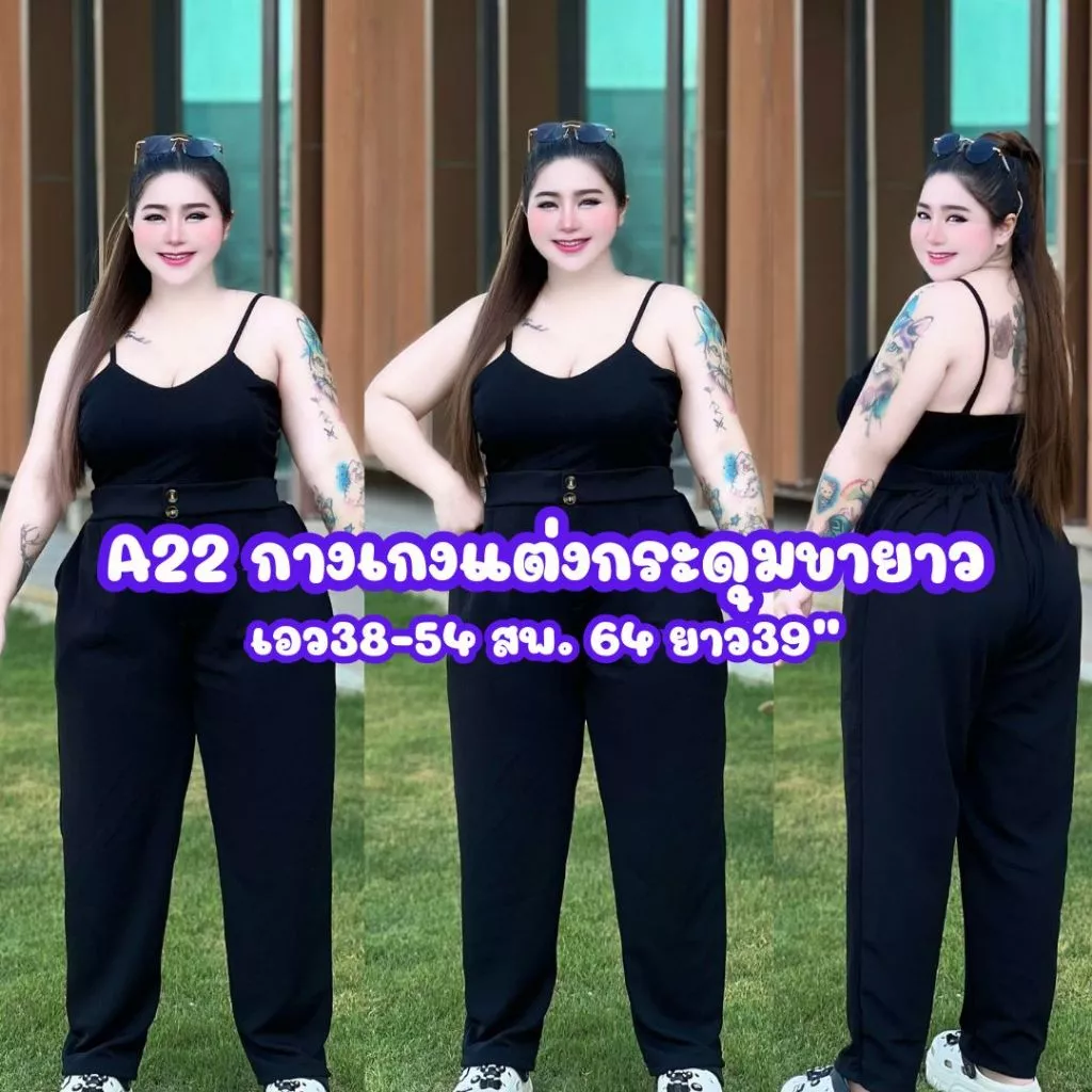 (โปรเดือน 8.8 .) A22 กางเกงแต่งกระดุมหน้าขากระบอกเล็ก-สาวอวบสาวพลัสไซส์ใส่ทำงานได้