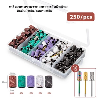 Nail.Girl แหวนทรายขัดเล็บ แหวนขัดเล็บ แหวนขัดเล็บ พร้อมลูกปืน แหวนทรายที่ทนต่อการสึกหร หัวเจียร เครื่องมือขัดแต่งเล็บ