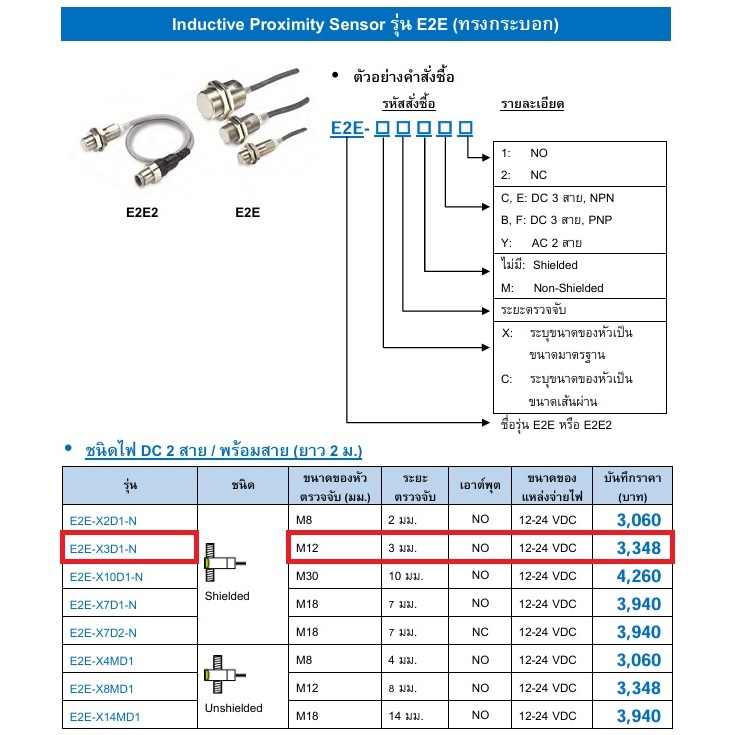 E2E-X3D1-N OMRON Proximity Sensor E2E-X3D1-N Proximity E2E-X3D1-N OMRON E2E-X3D1-N Proximity