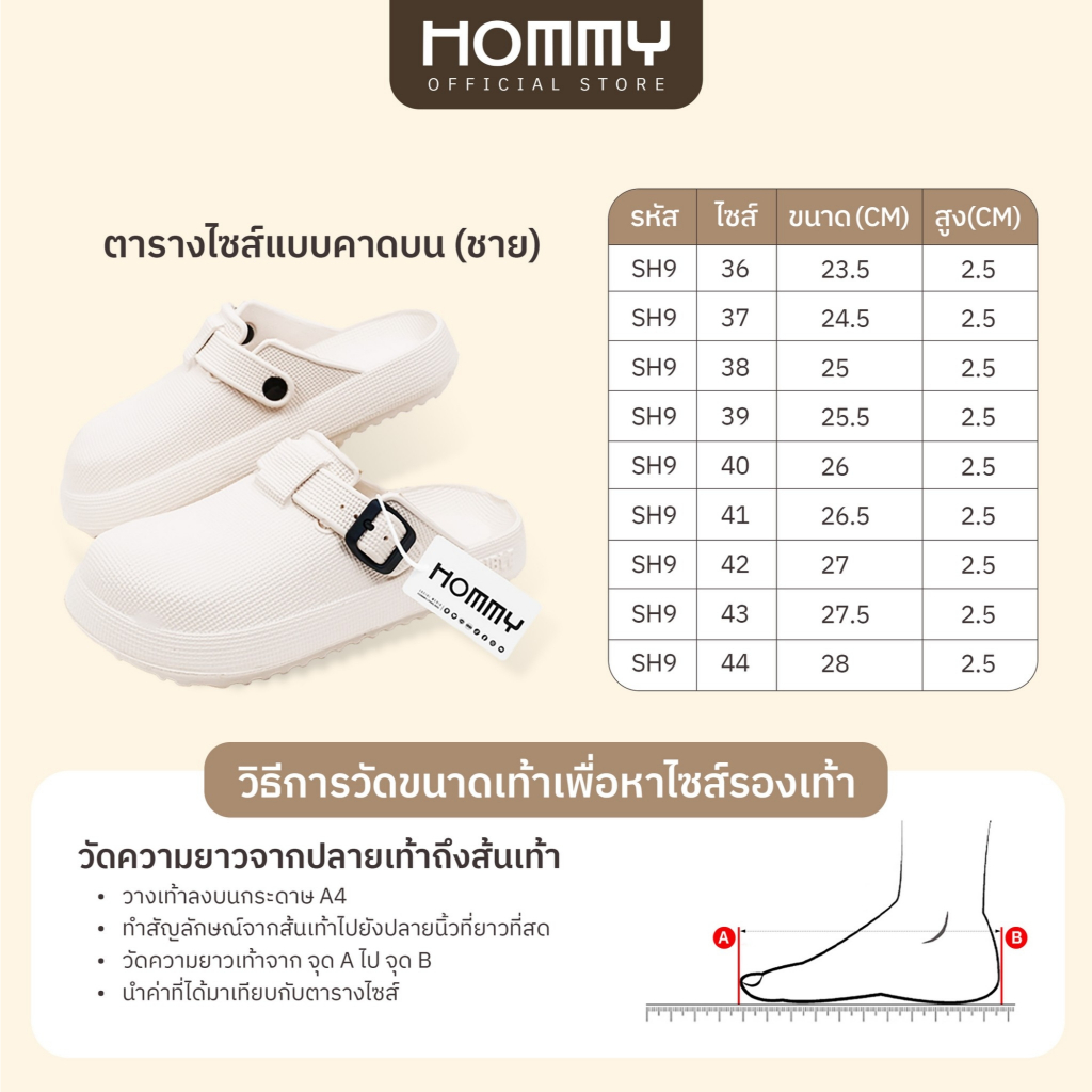 Girl. รองเท้า (หญิง-ชาย) ส้นหนาพื้นนุ่ม ทนต่อการสึกหรอ รองเท้าแตะลำลอง หัวโต ทันสมัย กันลื่น SH-9
