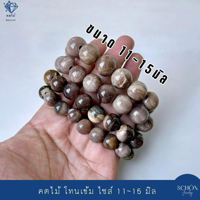 WQ-12  สร้อยข้อมือฟอสซิลไม้กลายเป็นหิน กำไลคตไม้ 12-15มิล โดยประมาณ พุทธคุณสูง คตไม้สัก สีเข้มขลังพลังสูง กำไลหินมงคล ราคา ถูกที่สุด ดีลบีเคเค แกลเลอรีภาพที่ 6