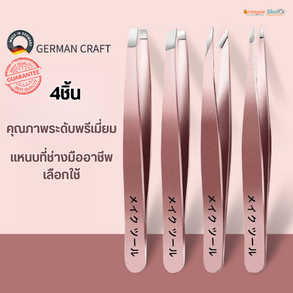 แหนบถอนผมหงอก อย่างดีชุดแหนบสแตนเลส 4 ชิ้น พร้อมกระเป๋า สำหรับถอนขนคิ้ว ถอนขนจักแร้ หนวด เครา สแตนเลสคุณภาพ ร้านไทย