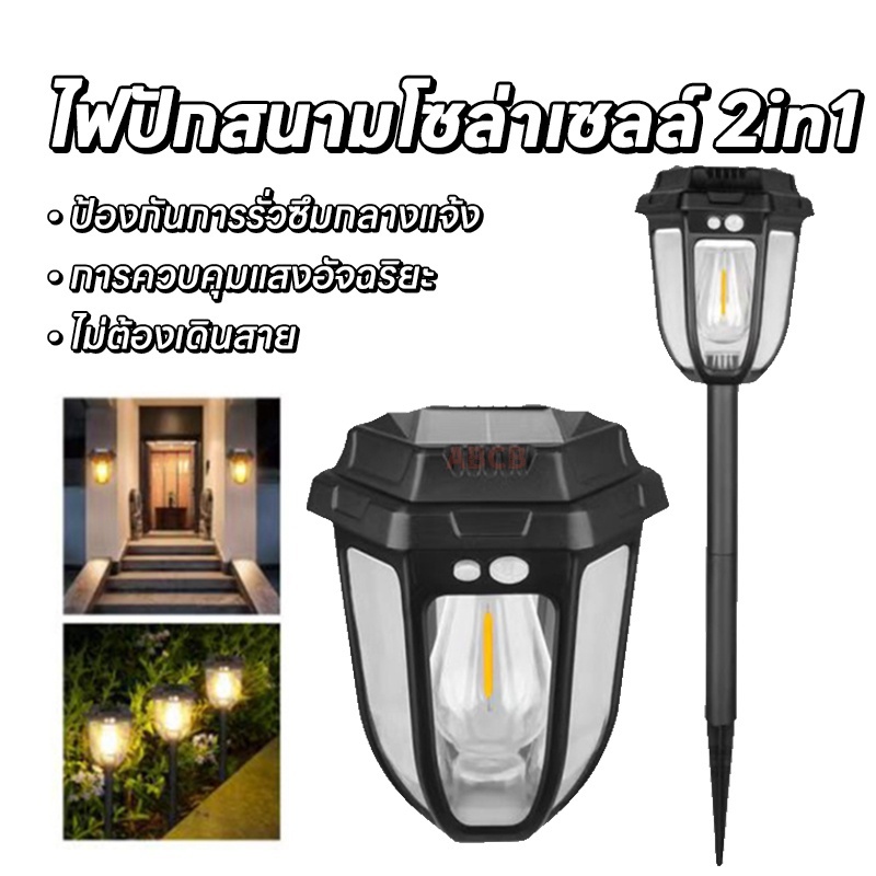 ไฟสวนพลังงานแสงอาทิตย์ ไฟตกแต่งลาน ไฟตกแต่งสนามหญ้า ไฟ LED พลังงานแสงอาทิตย์