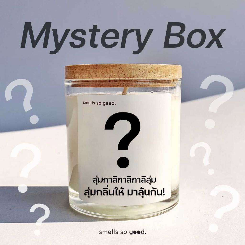 เทียนหอม smells so good สร้างบรรยากาศโรแมนติก ของขวัญ ของแต่งห้อง