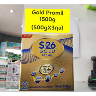 S26 Gold PROMIL ( สูตร 2 สีทอง ) ขนาด 1500g  **แบบ 1 กล่อง ** ( ถุงละ500กรัม*3 ถุง)