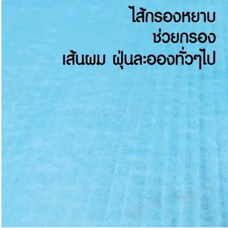แผ่นกรองอากาศ OTTO รุ่น PA-555 สำหรับ เครื่องฟอกอากาศ ออตโต้ กรอง 4 ชั้น HEPA H13 Filter กรองฝุ่น PM2.5