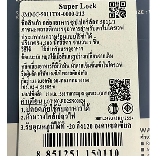 🔥ส่งฟรี🔥 กล่องถนอมอาหาร Super Lock ฝาล็อคสูญญากาศ กล่องอาหาร กล่องเก็บอาหาร กล่องใส่อาหาร MAXIE