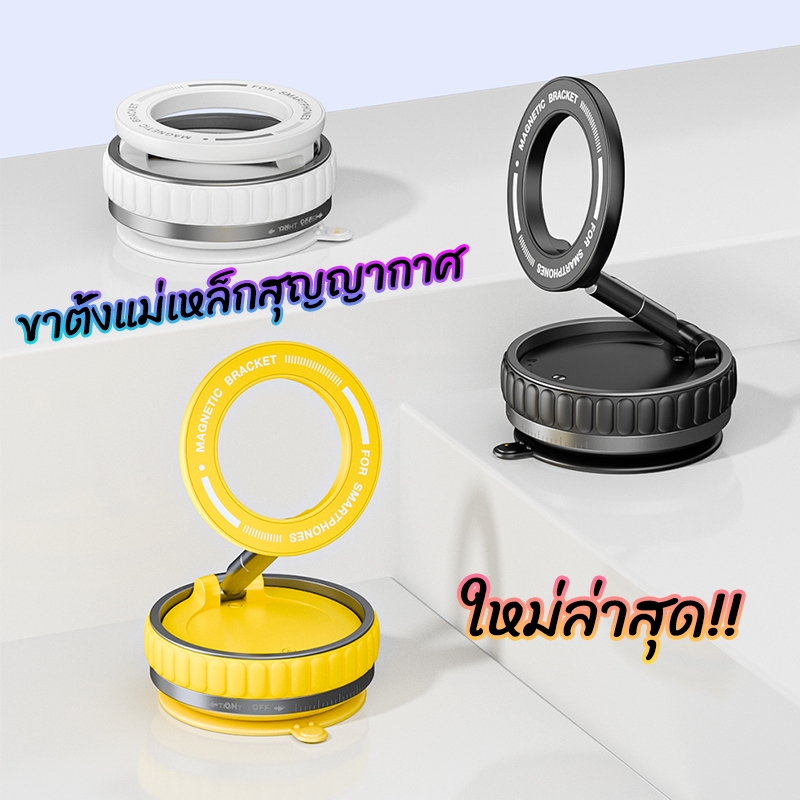 ที่วางโทรศัพท์ในรถยนต์แบบแม่เหล็กแข็งแรงพับได้ออกแบบ 360° ขายึดสูญญากาศแบบปรับได้สําหรับรถยนต์/โต๊ะ/ห้องน้ํา K11 k10 H67