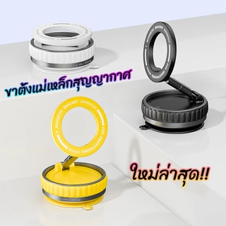 ที่วางโทรศัพท์ในรถยนต์แบบแม่เหล็กแข็งแรงพับได้ออกแบบ 360° ขายึดสูญญากาศแบบปรับได้สําหรับรถยนต์/โต๊ะ/ห้องน้ํา K11 k10 H67