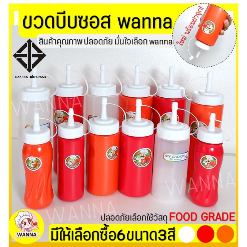 🔥ส่งฟรี🔥 ขวดบีบซอส Winner  (มีเหลือก6ขนาด3สี!)  3 รู ขวดใส่น้ำเชื่อม  ขวดใส่ซอส