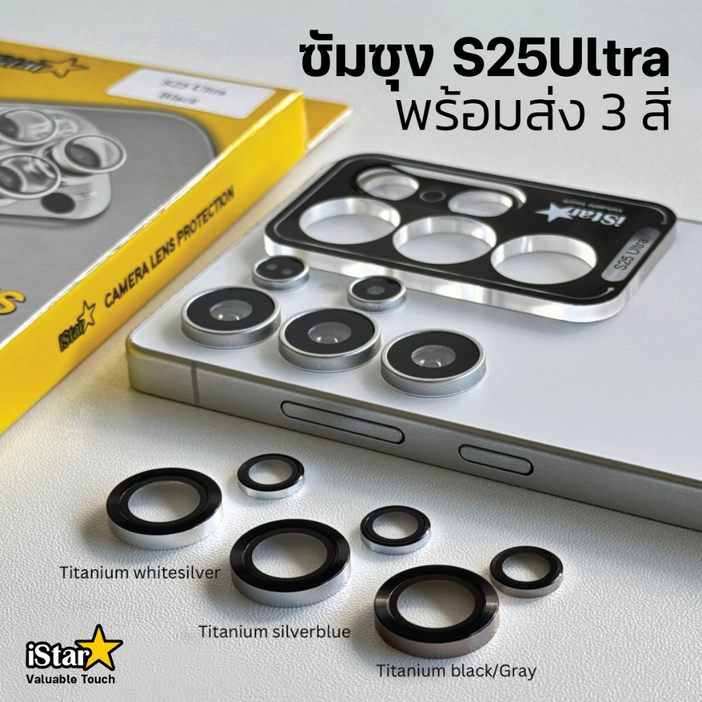 iStar ฟิล์มกระจก กันรอย เลนส์กล้อง For Samsung S25Ultra S24Ultra S23Ultra S23 S22Ultra ฟิล์มซัมซุง