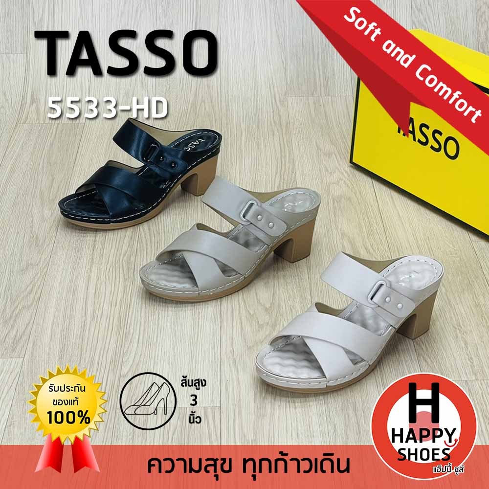 [🥇ทัสโซ่แท้100%🔢ไซส์35-40👠ส้น 3 นิ้ว] TASSO รุ่น 5533-HD รองเท้าส้นสูงหญิง รองเท้าพื้นนุ่มส้นสูง รองเท้าแตะพื้นนุ่ม