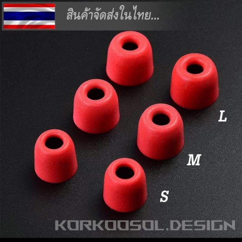 จุกKz เมมโมรี่โฟม (เเยกขาย) ตัดเสียงรบกวน นุ่มสวมใส่สบาย (ใส่อินเอียร์ตัวอื่นได้ทุกรุ่น)ตรงรุ่นKZ ZSX ZS10 Pro ZSN Pro