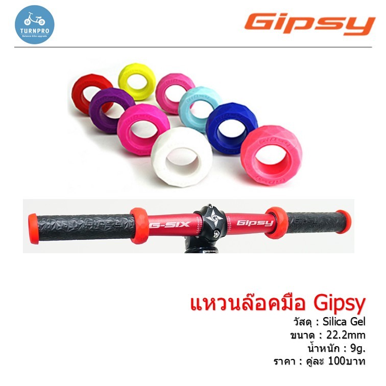 !!ส่งไว!!แหวนล็อคมือ Gipsy ซิลิโคลน ช่วยให้น้องๆวางตำแหน่งมือได้อย่างเหมาะสม แต่งเป็นสีสันแฟชั่นได้