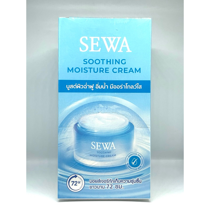 เซวา ชู้ตติ้ง มอยส์เจอร์ ครีม SEEA SOOTHING MOISTURE CREAM ขนาด 7 กรัม x 6 ซอง หมดอายุ 24.08.27