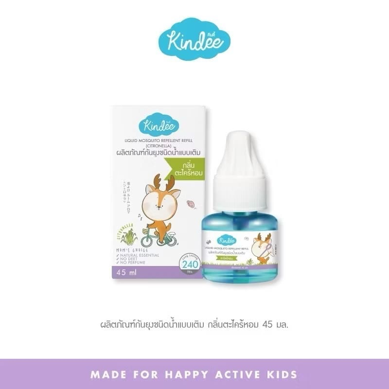 (ส่งด่วน/ส่งทันที🔥) Kindee คินดี้ ผลิตภัณฑ์กันยุงชนิดน้ำแบบเติม รีฟิล 45ml น้ำยาเติมเครื่องไล่ยุง สารสกัดธรรมชาติ รูปที่ 5