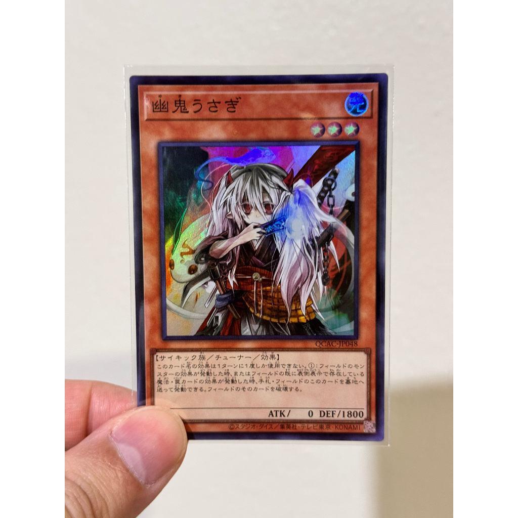 Yugioh QCAC-JP048 Ghost Ogre & Snow Rabbit (SR) การ์ดยูกิแท้ถูกลิขสิทธิ์