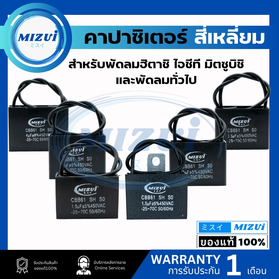 คาปาซิเตอร์ คอนเดนเซอร์ แคปรัน พัดลม CBB61 1.5uF 1.8uF 2uF 2.5uF 3uF 3.5uF 4uF 450V Capacitor Cพัดลม อะไหล่พัดลม