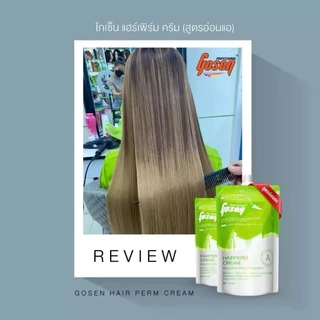 Gosen Hairperm Cream ครีมยืดผม โกเซ็น น้ำยายืดโกเซน แฮร์เพิร์ม ครีม 400ml.x2 (มี 2 สูตร ผมแข็งแรง / อ่อนแอ)