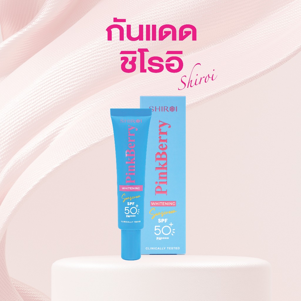 [โปร 1 กล่อง] ครีมกันแดดสำหรับผิวหน้า พิงค์ เบอร์รี่ ไวท์เทนนิ่ง ซันสกรีน เอสพีเอฟ 50+ พีเอ++++ ปริมาณ 15 กรัม