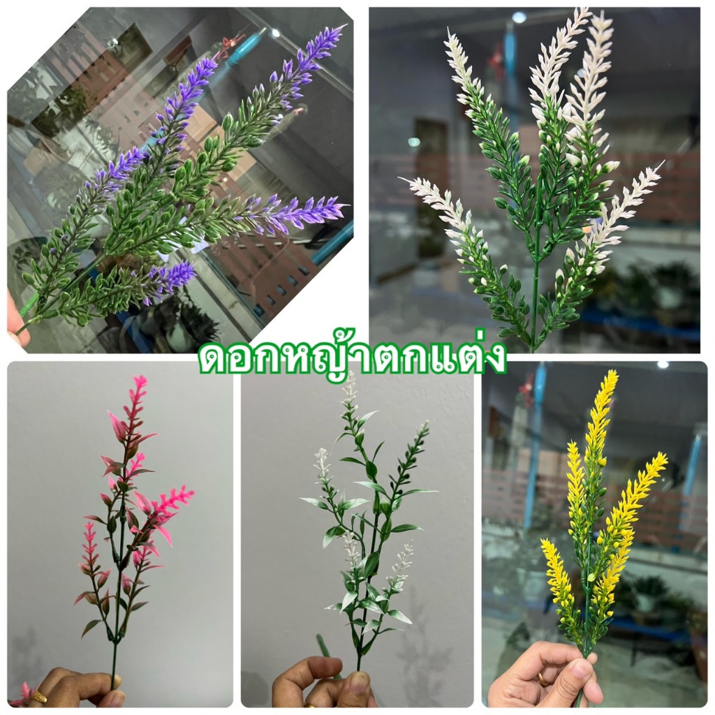 ดอกหญ้า ใบไม้ปลอม ดอกไม้ตกแต่ง  6 บาทเท่านั้น ดอกหญ้ามียอดอ่อน 1ช่อมี3ดอกและใบแซมและมียอดอ่อน พร้อมส่ง