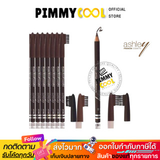 ดินสอเขียนคิ้ว Ashley AP-006 ดินสอเขียนคิ้วพร้อมแปรง แบบเหลา…