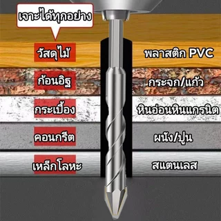 ดอกสว่านแข็งแรง2เท่าดอกสว่านคาไบร์ เจาะกระเบื้อง ดอกเจาะปูน ดอกเจาะกระจก ดอกเจาะเหล็ก ดอกสว่านคาร์ไบด์ ดอกสว่านเจาะเหล็ก