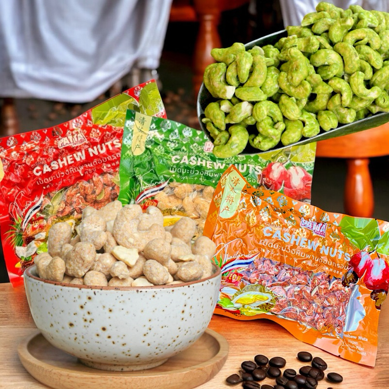 เม็ดมะม่วง 16 รสชาติ👍 180g ⚡หลากหลายสไตล์ หลากหลายรสชาติ เลือกรสชาติได้ สินค้าพร้อม🥜