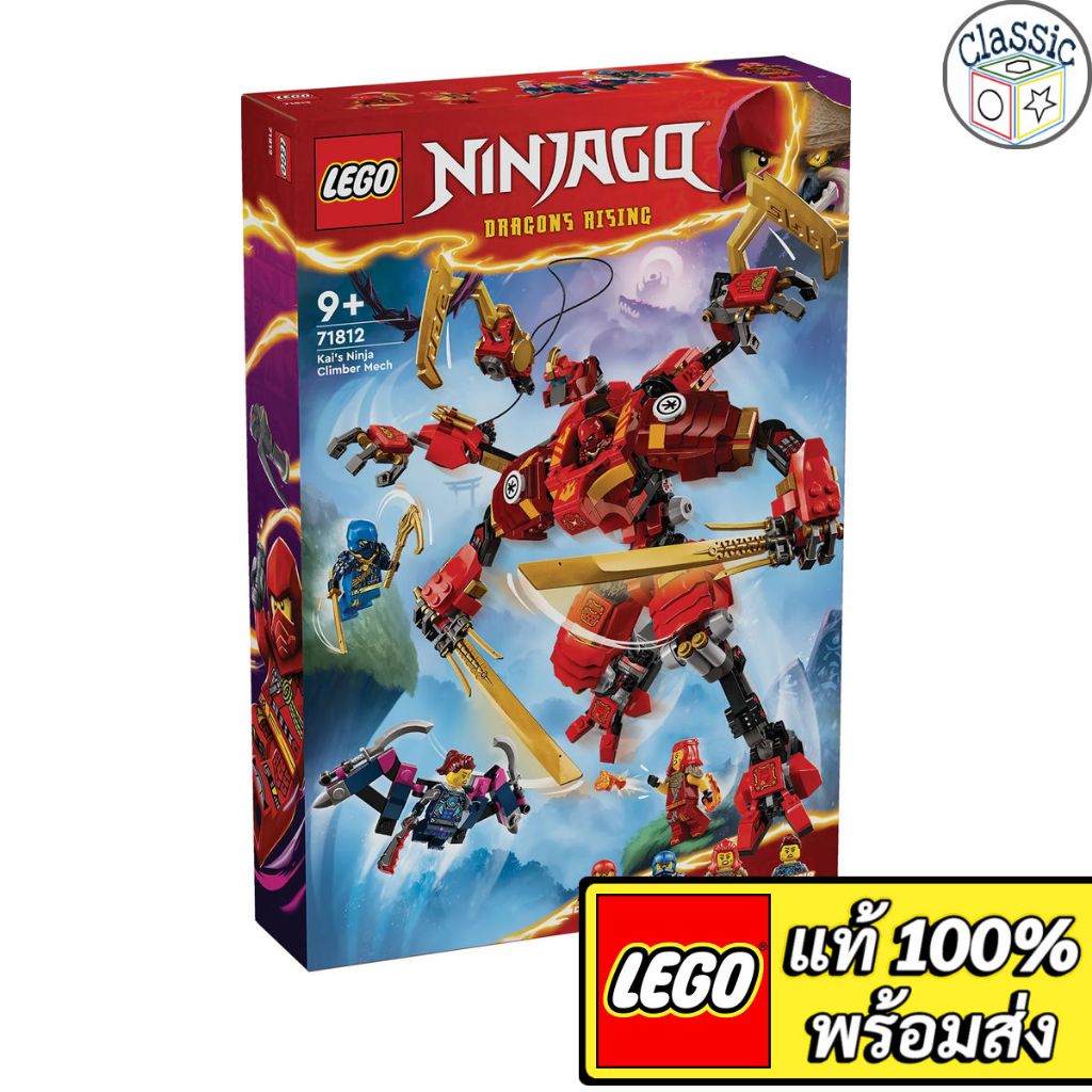 LEGO NINJAGO Kai's Ninja Climber Mech 71812 เลโก้แท้