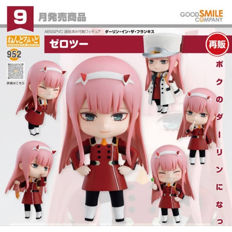(In stock) Nendoroid 952 Zero two