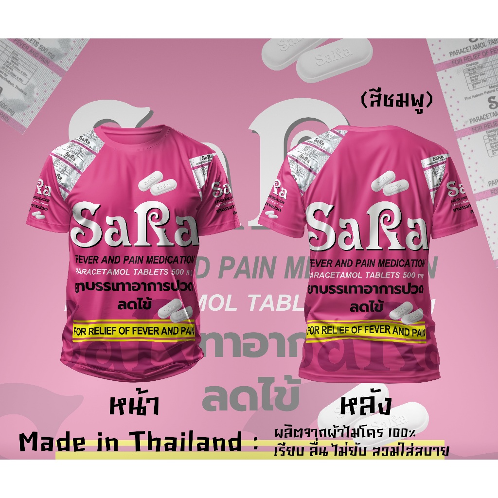 ซาร่า เสื้อยืดผ้าไมโครพิมพ์ลาย