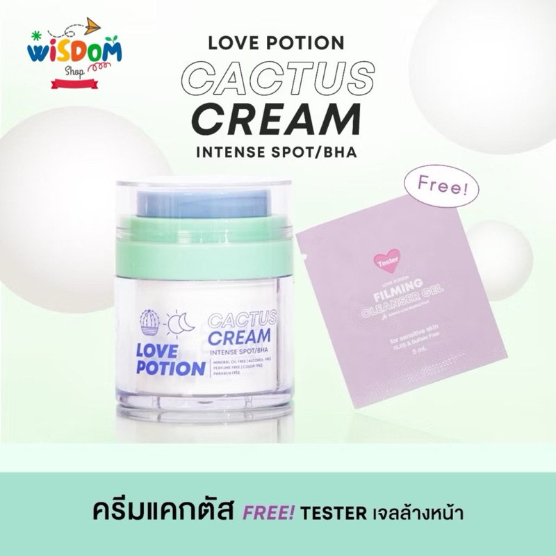 LOVEPOTION Cactus Cream 30g เลิฟโพชั่น ครีมแคคตัส30g