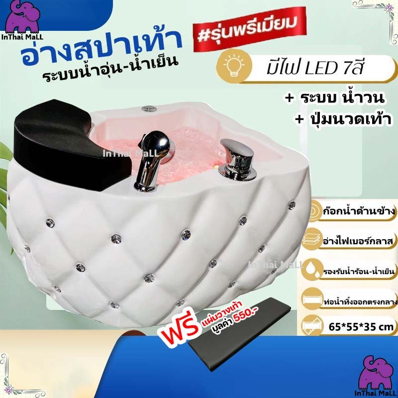 อ่างทรงเพชรพรีเมี่ยม อ่างสปา สปาเท้า น้ำวน พร้อมไฟ LED 7 สี รองรับระบบน้ำร้อน น้ำอุ่น พร้อมส่ง
