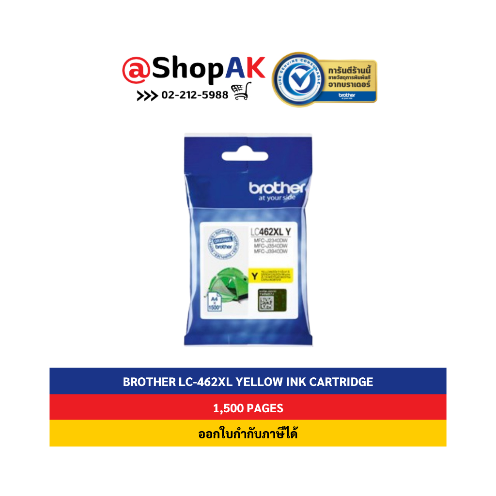 Brother LC-462XLY สีเหลือง 1 ตลับ สำหรับเครื่องพิมพ์อิงค์เจ็ท รุ่น MFC-J2340DW, J2740DW, J3540DW, J3